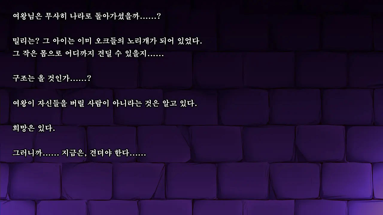 Ryoujoku Fantasy Kikaku Hajimete Mimashita | 능욕 판타지 기획 시작해봤습니다